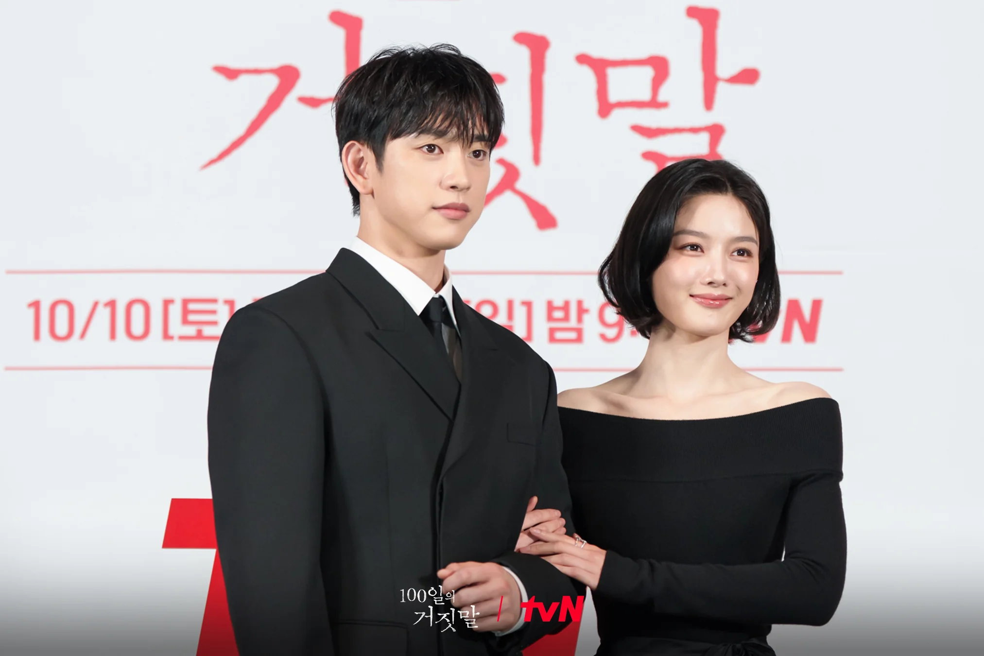 드라마 '100일의 거짓말' 공식 스틸 (사진=tvN)