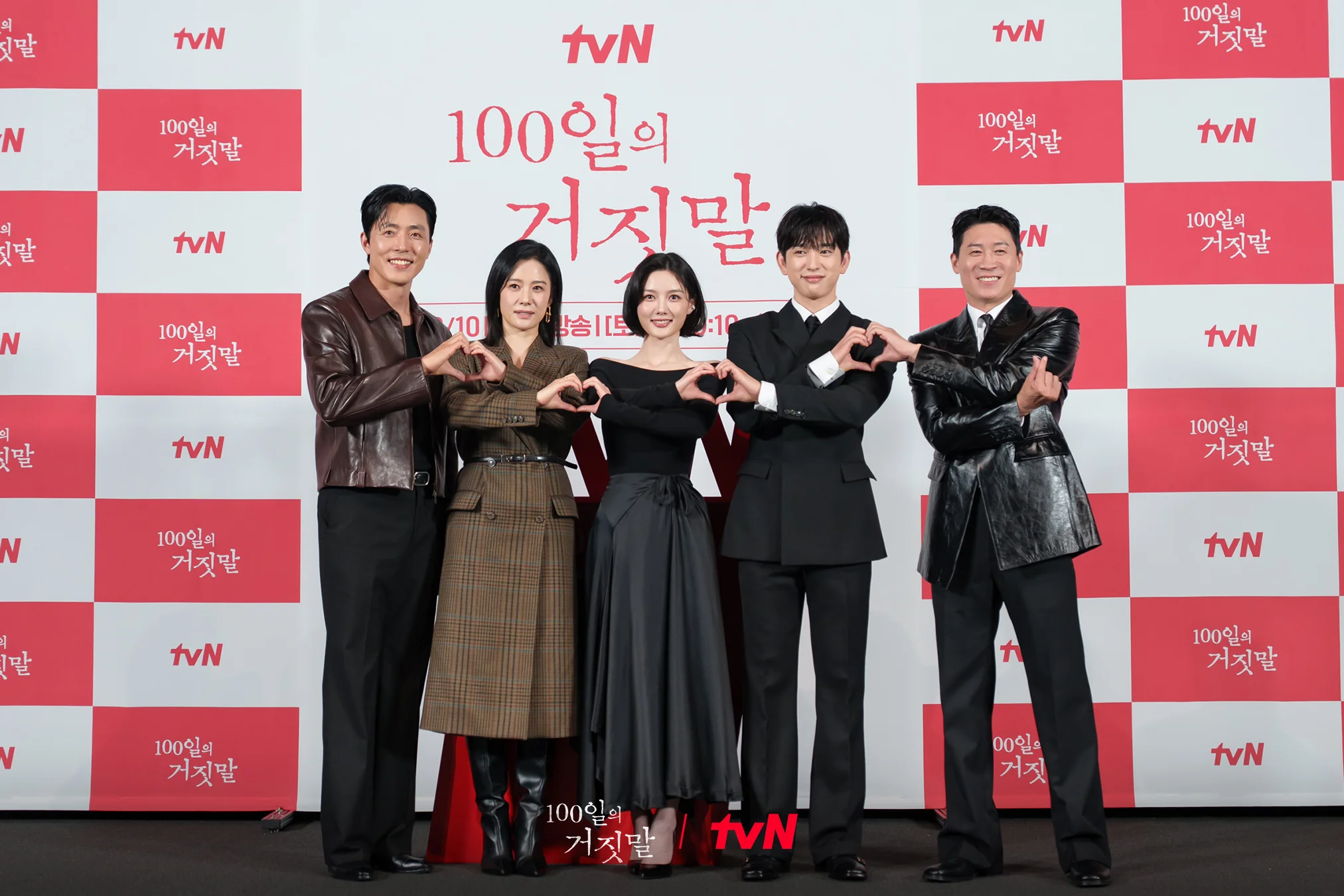 드라마 '100일의 거짓말' 공식 스틸 (사진=tvN)