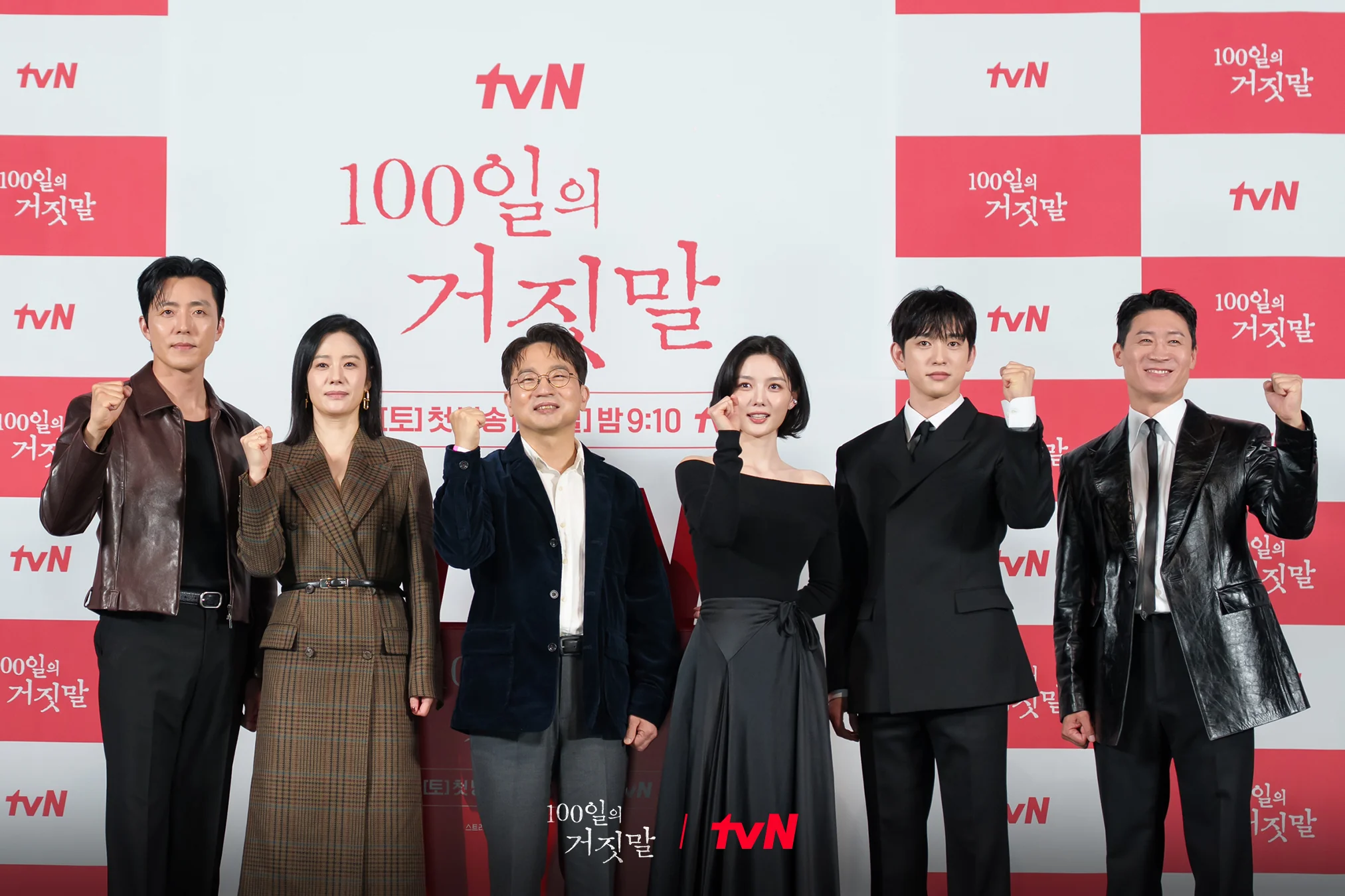 드라마 '100일의 거짓말' 공식 스틸 (사진=tvN)