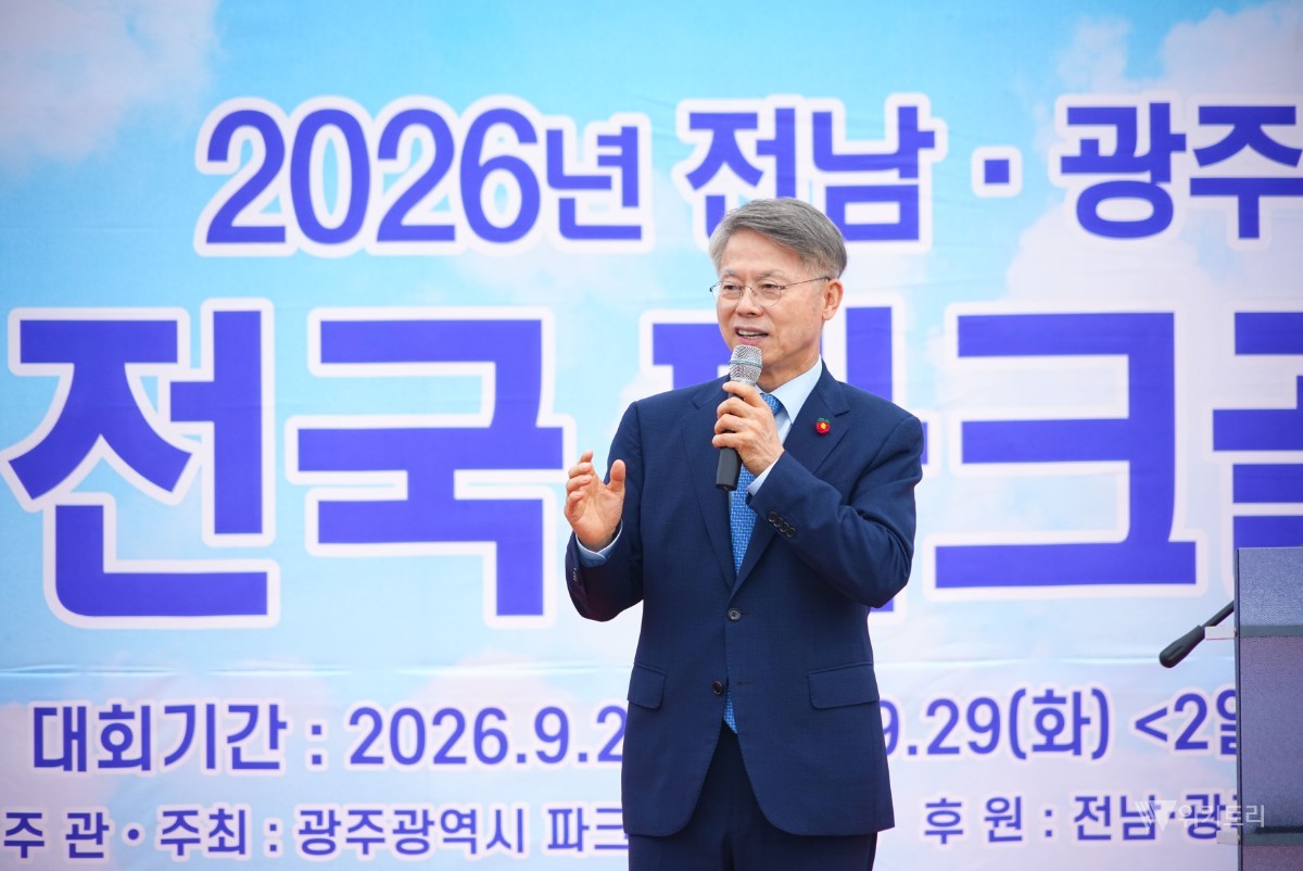 민형배 전남광주통합특별시장이 28일 오전 광산구 서봉파크골프장에서 열린 '2026전남광주통합특별시장배 전국파크골프대회'에 참석해 대회사를 하고 있다./전남광주통합특별시 제공