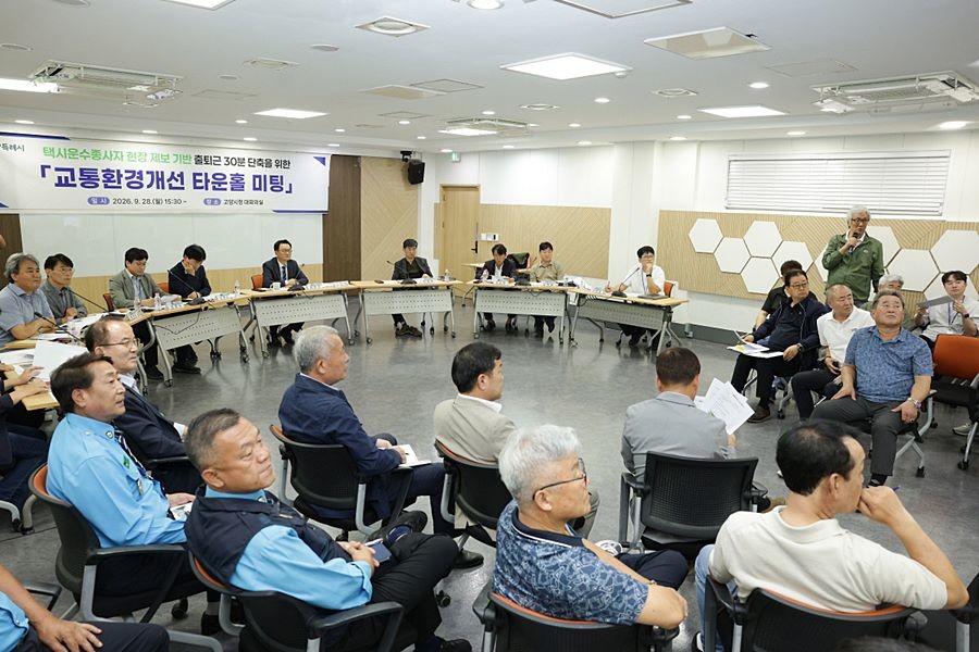 '신호·차선·병목구간까지 손본다' 고양시, 택시·경찰과 출퇴근 30분 단축 시동