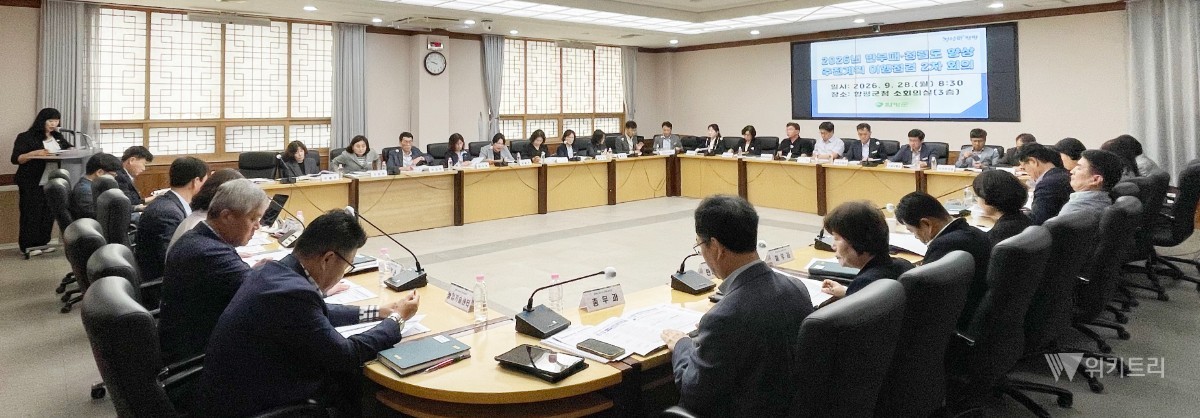 함평군, 청렴도 높이기 위한 이행상황 점검