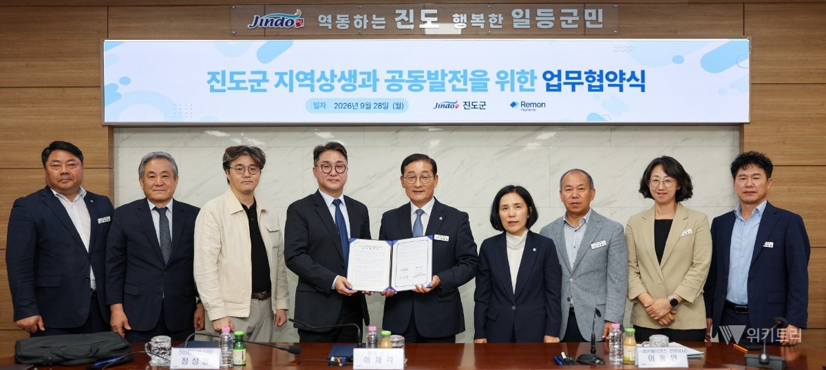 진도군, 농산물 판로·관광객 유치 협력