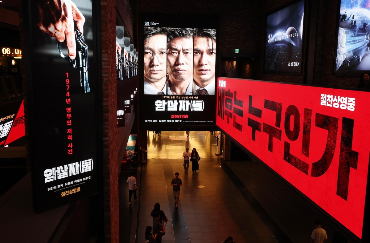 '역사왜곡' 논란으로 공격받은 영화 '암살자(들)'... 결국 이렇게 됐다