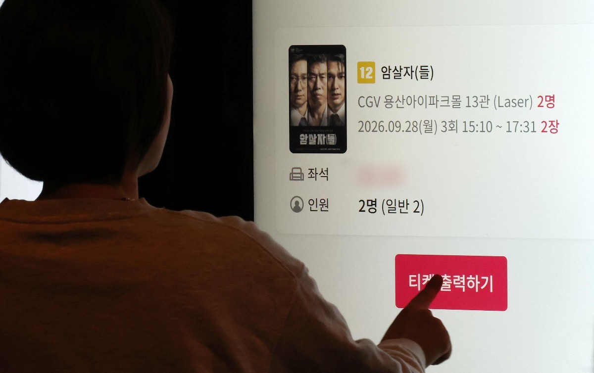 영화 ‘암살자(들)’이 1974년 육영수 여사 피격 사건의 배후를 다룬 내용을 놓고 역사 왜곡 논란에 휩싸였다. 28일 장동혁 국민의힘 대표를 비롯한 일부 의원들은 영화가 사실을 왜곡하고 고인을 모독했다며 비판했다. 사진은 이날 서울 시내 한 영화관을 찾은 시민이 영화 '암살자(들)'을 예매하고 있는 모습. / 뉴스1