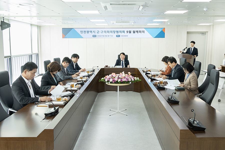 '11개 의회 힘 모은다' 검단구의회서 첫 인천 군·구의장협의회
