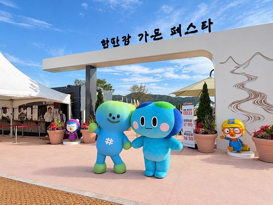 '포우리'와 '봉공이' 한탄강에 떴다…포천·경기, 가을관광 공동 홍보