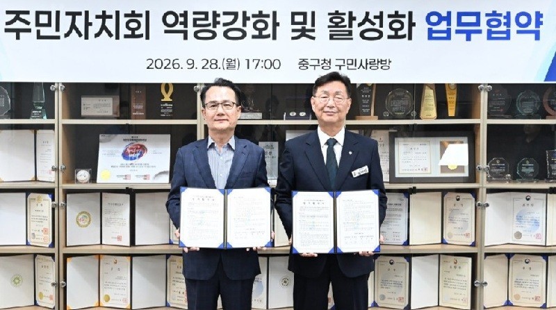 대전 중구-대전사회혁신센터, 주민자치회 역량강화 및 지원을 위한 업무협약식 기념촬영 모습(왼쪽부터 백성열 대전사회혁신센터장, 김제선 대전중구청장)/사진=대전사회혁신센터