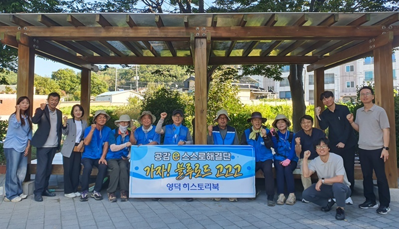 주민 제보가 군정 자산으로…영덕군, 블루로드 관리 체계 디지털 전환