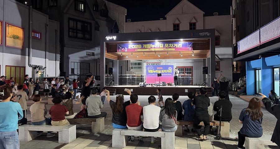 '포차·버스킹·노래자랑 한자리에' 제물포구, '개항누리길' 야간상권 활력