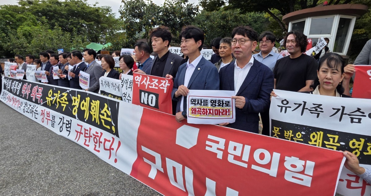 민의힘 구미시갑 도·시의원과 당원협의회원들이 28일 상모사곡동 박정희 생가앞에서 영화 '암살자들'에 대한 규탄 성명을 발표하고 있다. / 뉴스1