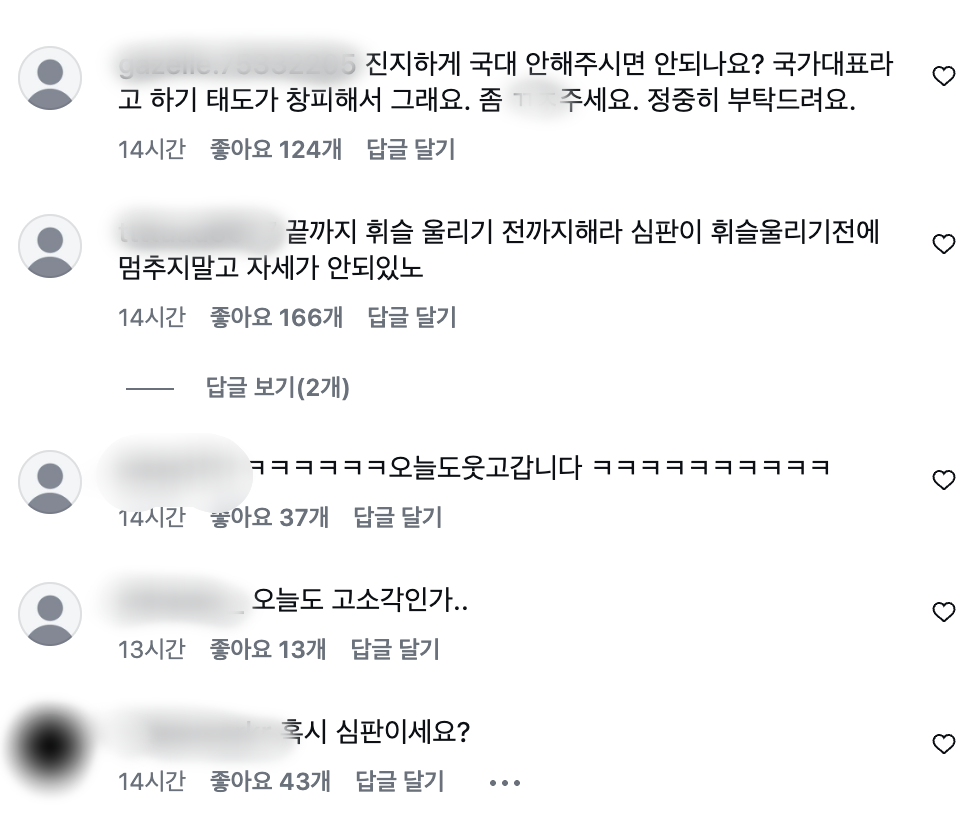 설영우 인스타그램 댓글창