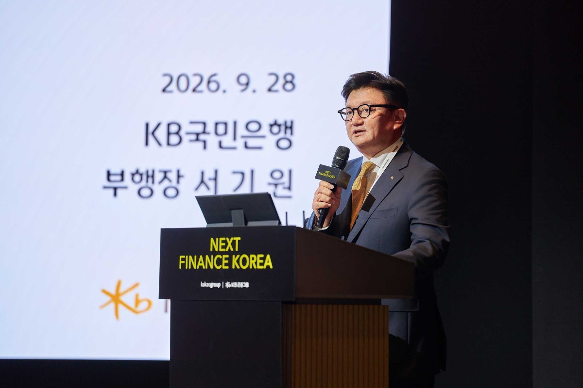 지난 28일 웨스틴 서울 파르나스에서 열린 ‘Next Finance Korea 2026’ 컨퍼런스에서 서기원 KB국민은행 경영기획그룹 부행장이 발표를 하고 있다. /  KB국민은행 제공