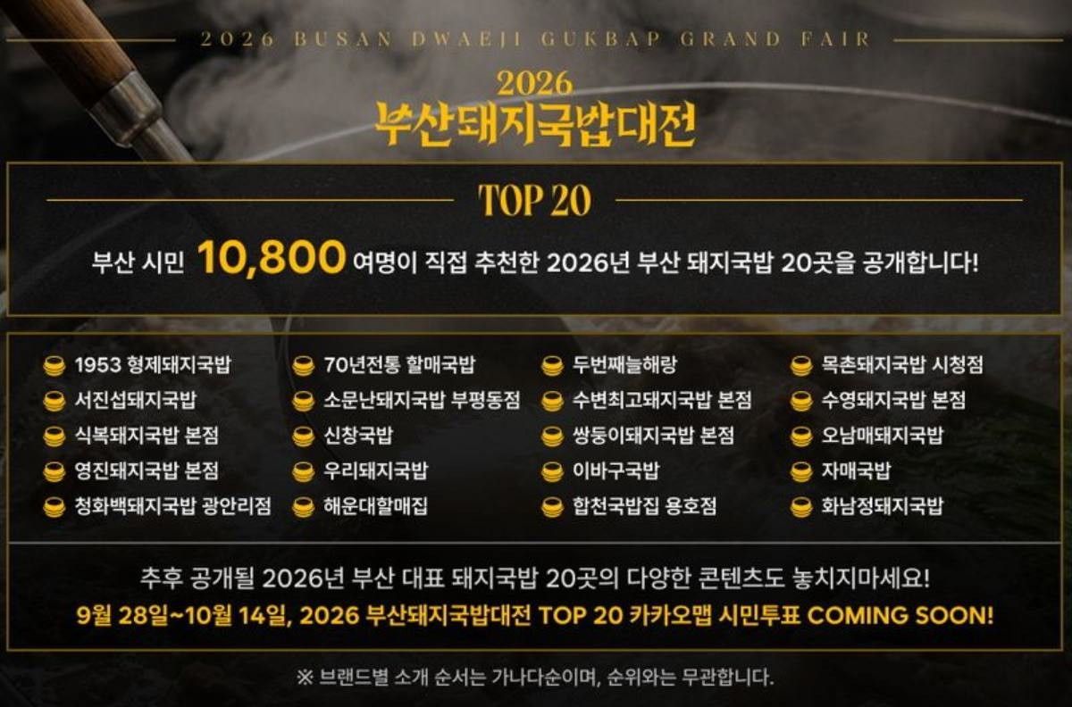 부산관광공사 제공.