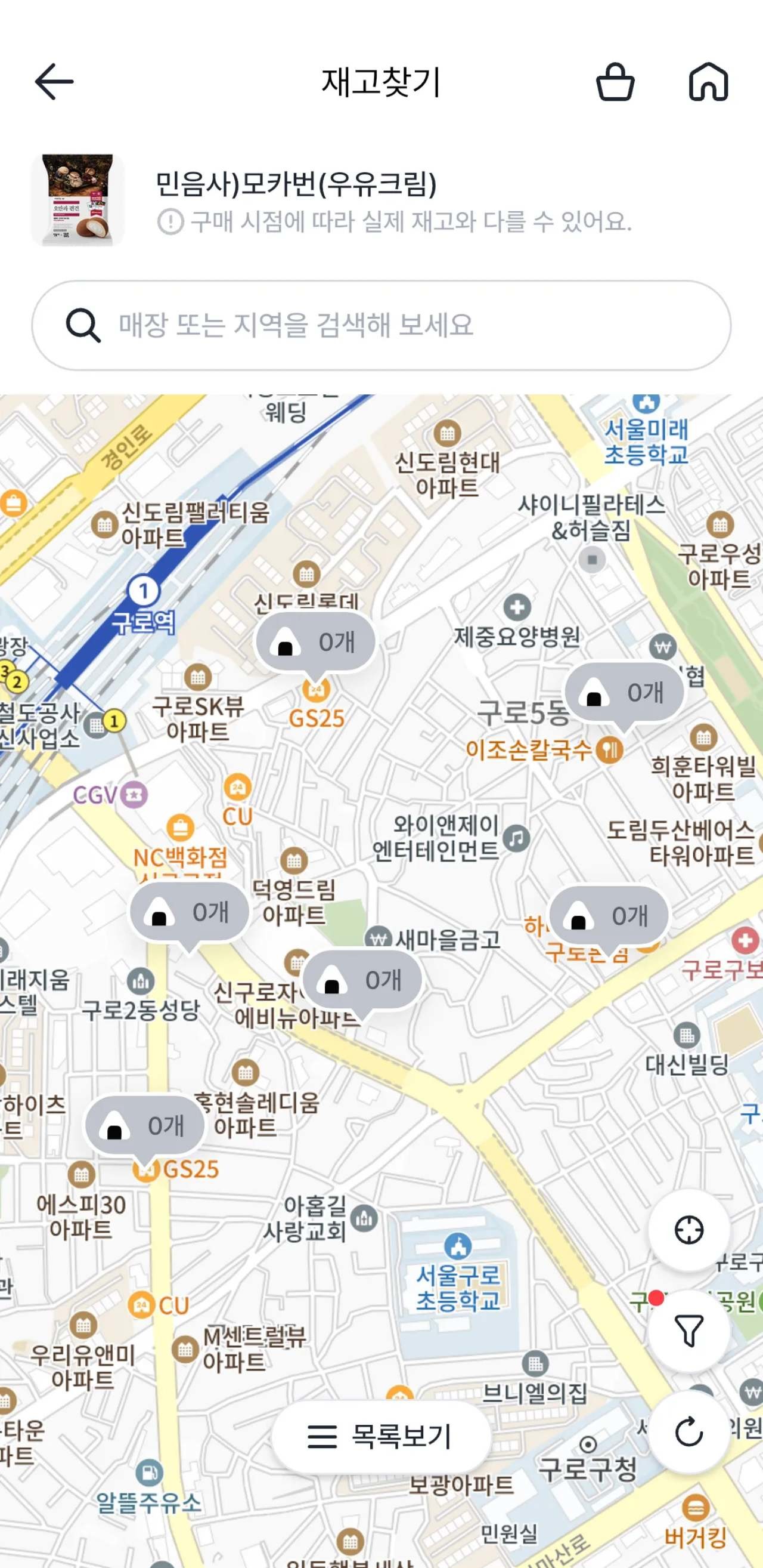 GS25 자체 앱 '우리동네GS'에서 민음사 빵 재고를 확인하는 모습. / 우리동네GS