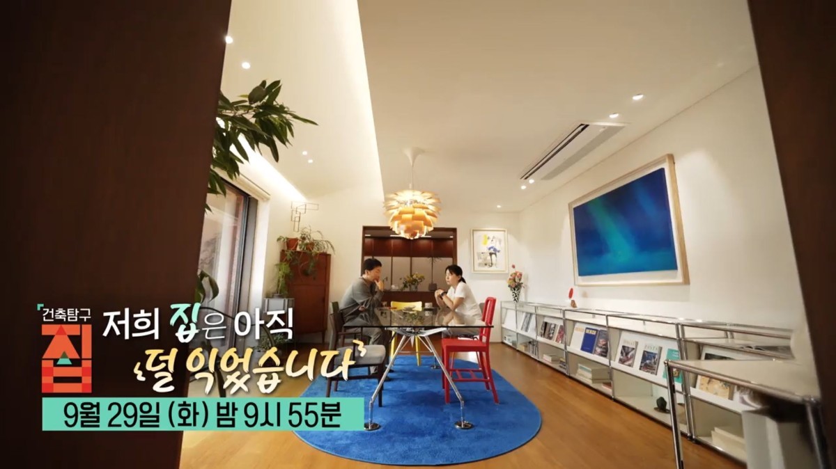 EBS1 ‘건축탐구 집’ ‘저희 집은 아직 덜 익었습니다’ 예고보기 페이지에서 제공하는 자료 사진. / EBS 제공
