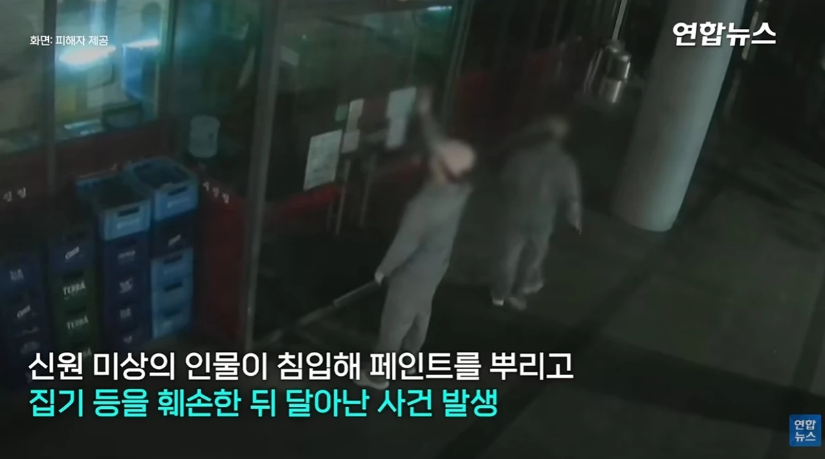 범행 당시 모습. 추석 연휴 기간 중국인 일당에게 래커 테러를 당한 경기도 성남시 분당구 소재 중식당 근황이 전해졌다. 해당 중식당은 추가 피해를 우려해 기존 중국 최고지도자 이름(시진핑)의 상호를 버리고 닷새 만에 영업을 재개한 것으로 전해졌다. 연합뉴스 보도 등에 따르면 해당 중식당은 특정인을 연상시키지 않는 일반적인 명칭(○향)으로 상호를 변경해 29일 다시 문을 열었다. 새 간판은 다음 주쯤 설치할 예정인 것으로 전해졌다. / 피해자 제공-유튜브 '연합뉴스'
