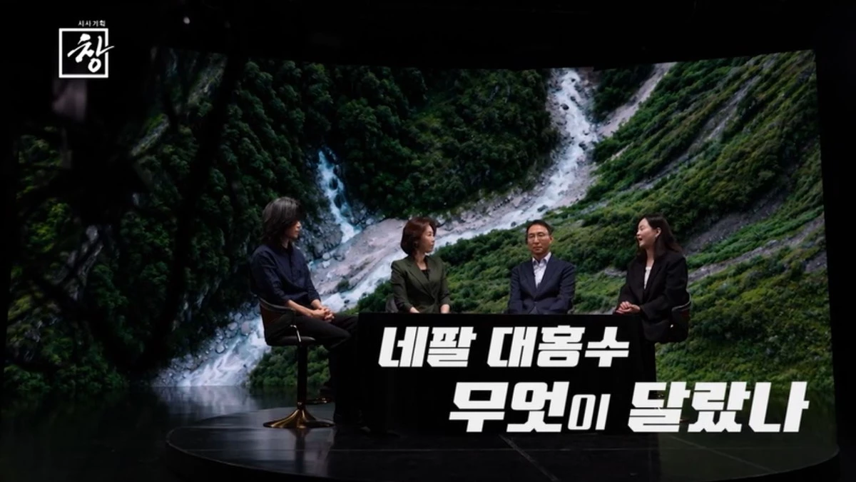 KBS 1TV ‘시사기획 창-히말라야 쇼크: 재난 사슬’ 예고편. / KBS 제공