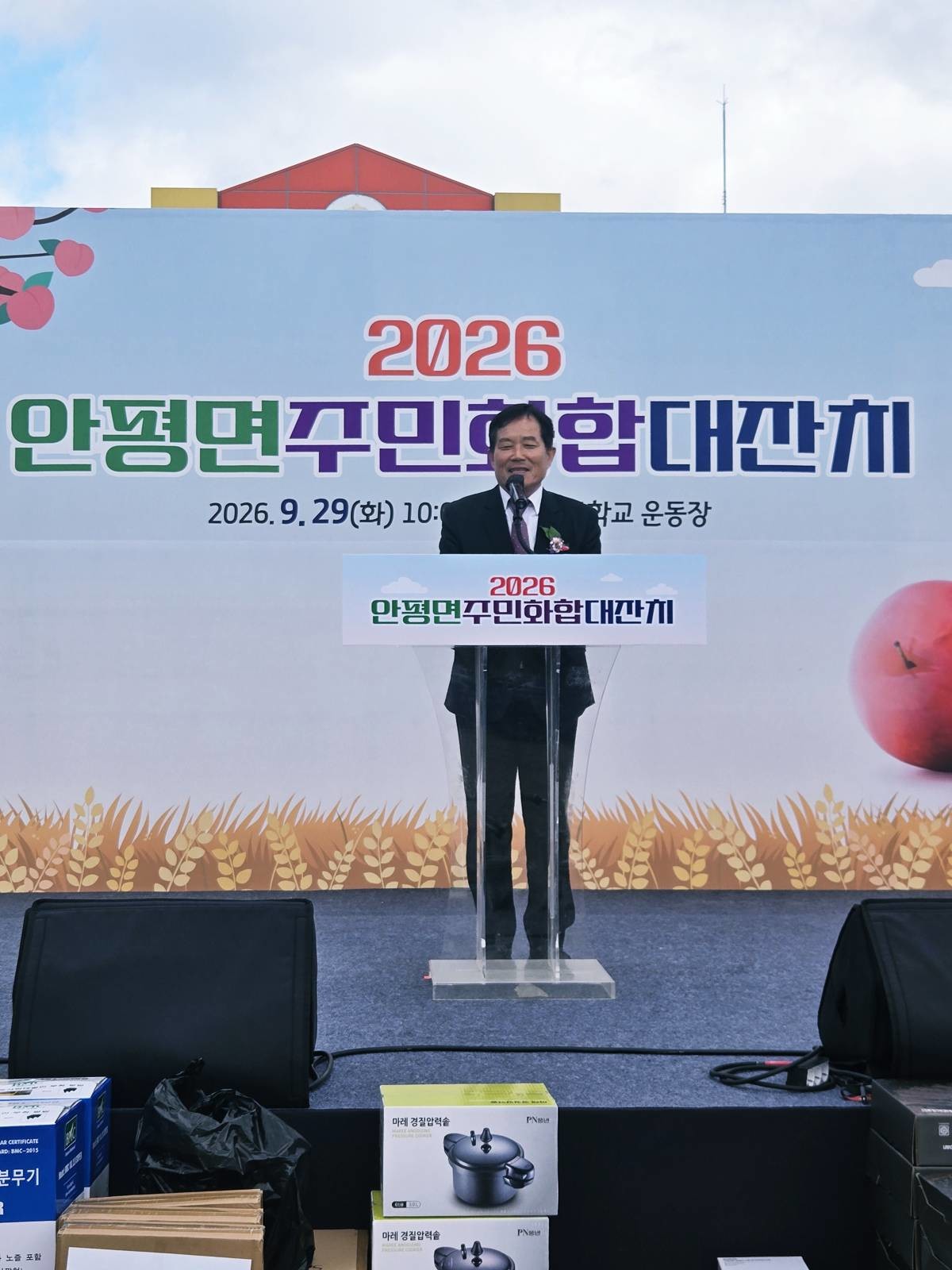 최유철의성군수께서 읍.면민한마음대회장에서 인사말을 하고 있다.