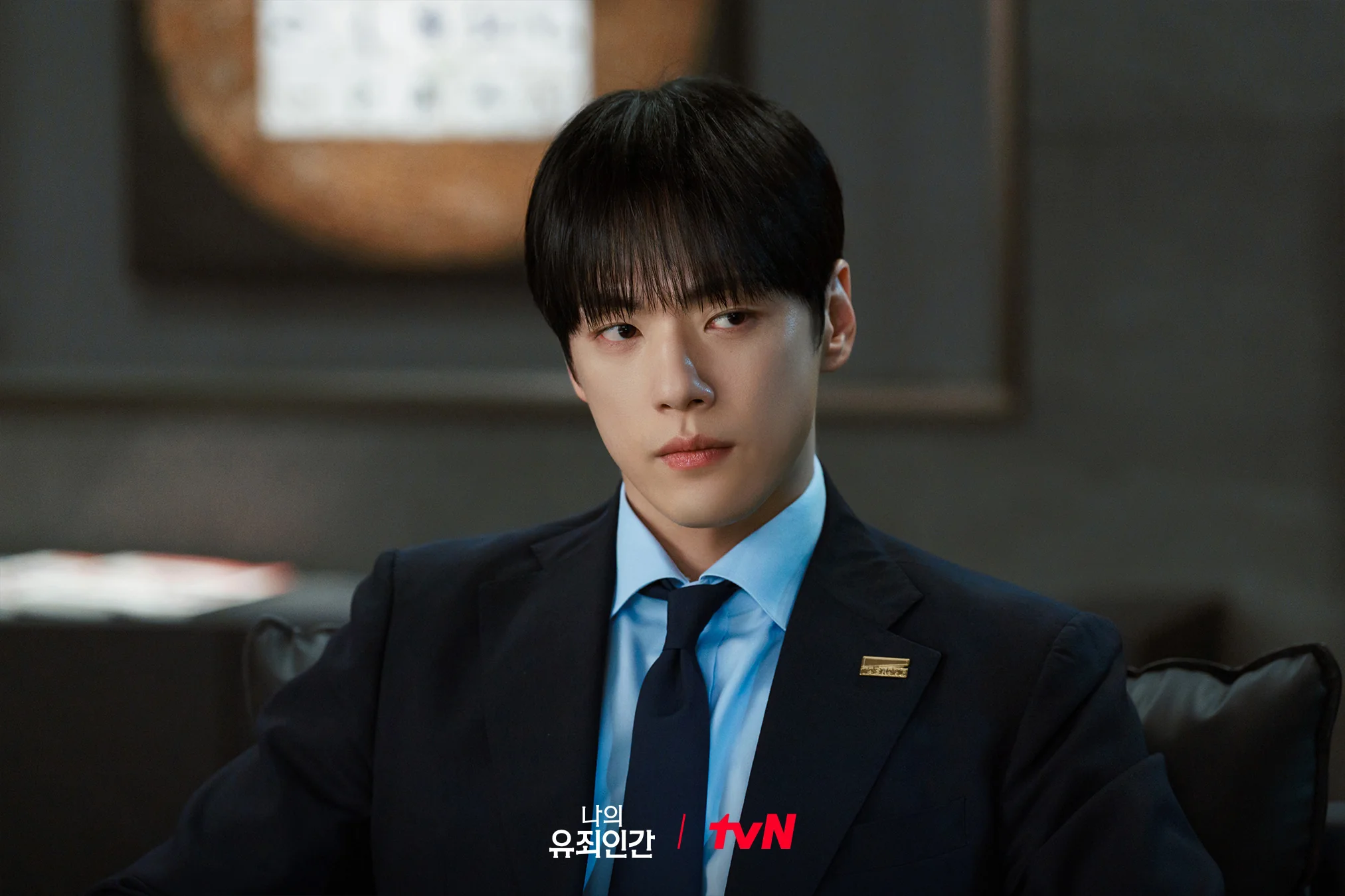 드라마 '나의 유죄인간' 공식 스틸 (사진=tvN)