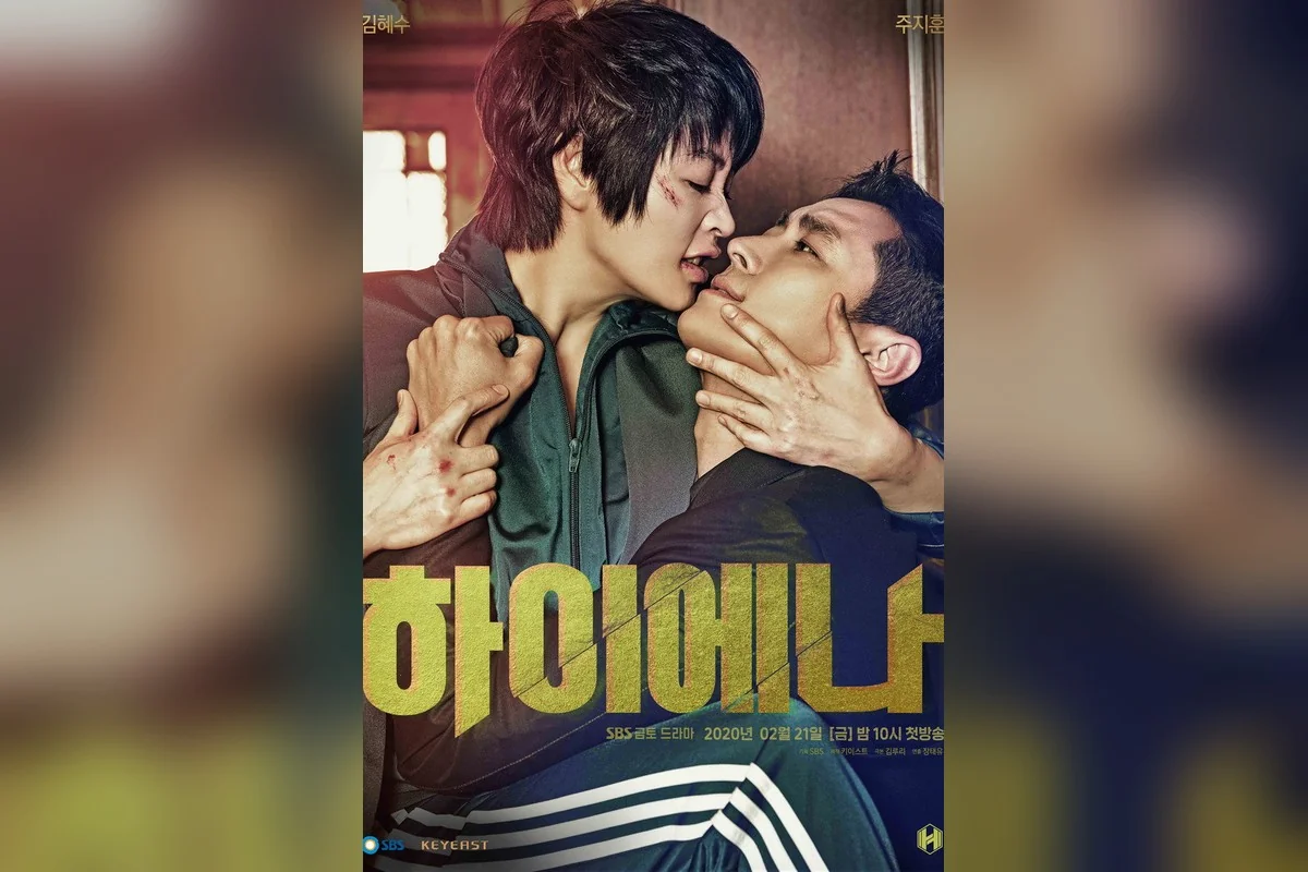 드라마 ‘하이에나’의 한 장면 (사진=SBS)