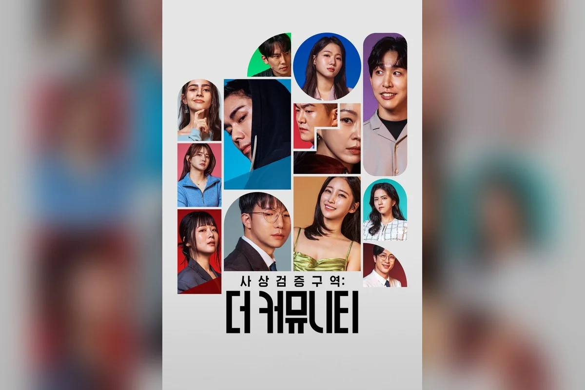 드라마 ‘더 커뮤니티2’의 한 장면 (사진=웨이브)