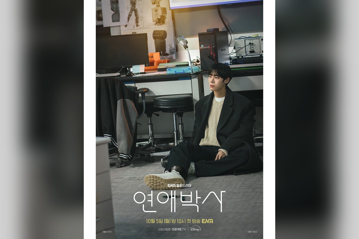 드라마 '연애박사' 공식 스틸 (사진=ENA)