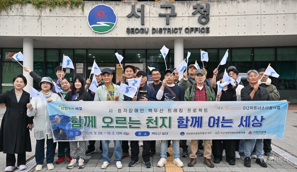 모두의 여행, 백두산 천지에서 피어나다