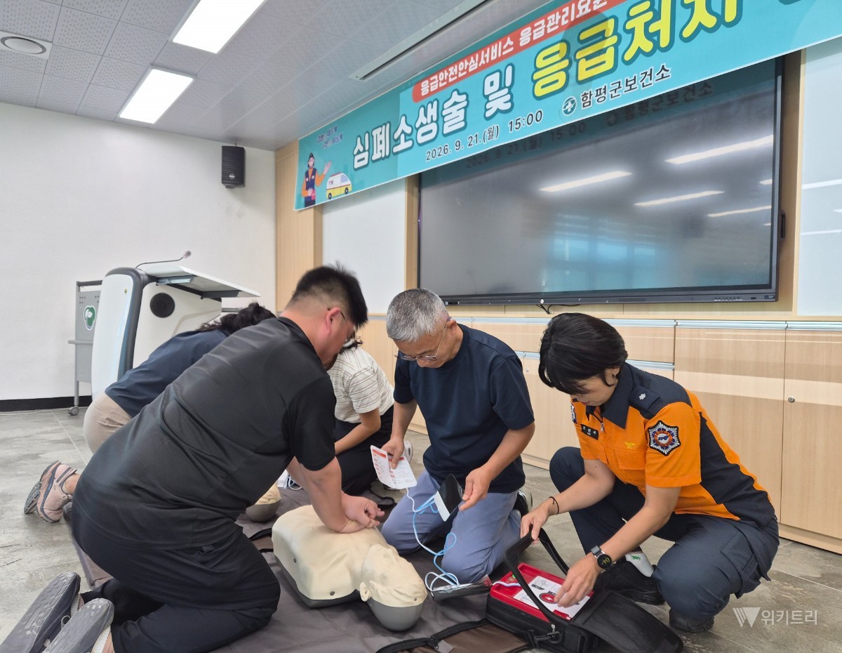 함평군은 29일 보건소가 최근 감염병관리센터에서 응급안전안심서비스 응급관리요원을 대상으로 심폐소생술 및 응급처치 교육을 실시했다 / 함평군