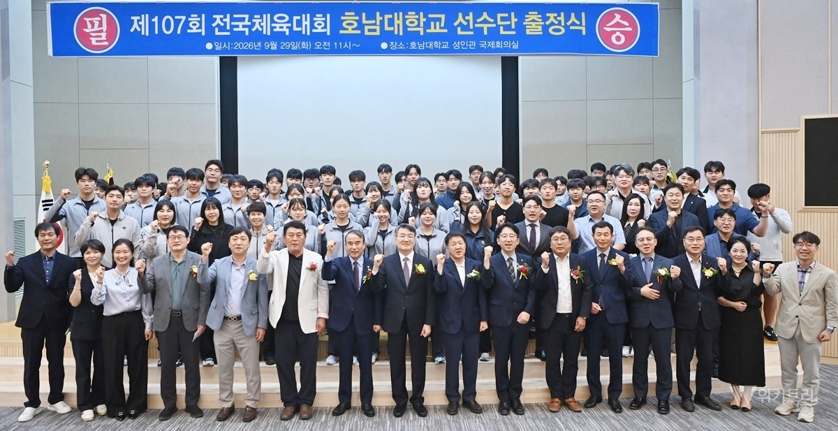 호남대, 역대 최대 규모 전국체전 출전
