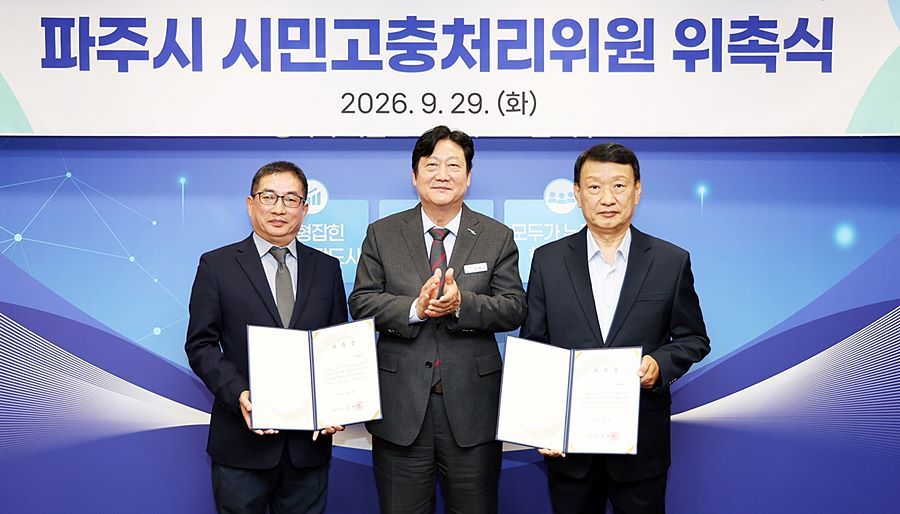 손배찬 파주시장, 시민고충처리위원 2명 새로 위촉