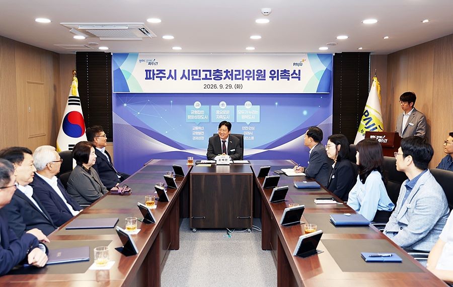 손배찬 파주시장, 시민고충처리위원 2명 새로 위촉