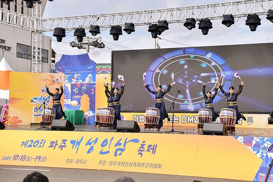 DMZ에 6년근 인삼 향 퍼진다…'제21회 파주개성인삼축제' 17일 개막