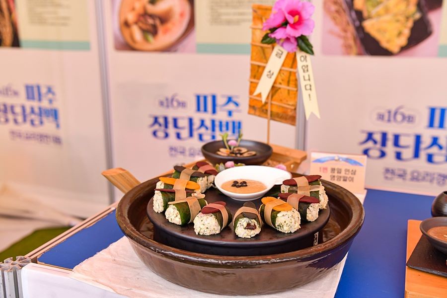 DMZ에 6년근 인삼 향 퍼진다…'제21회 파주개성인삼축제' 17일 개막
