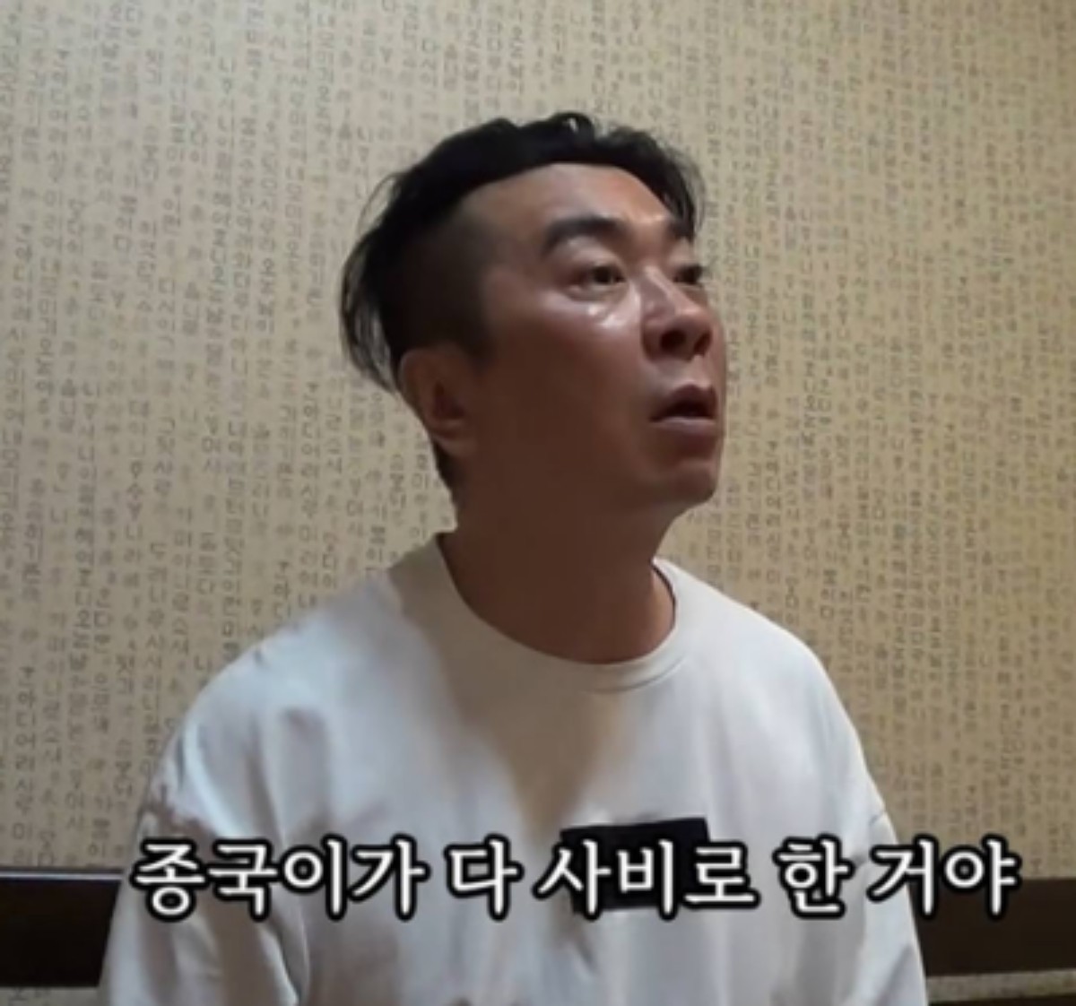 김종국 미담 전하는 김정남. / 유튜브 '인생 뭐 있슈'