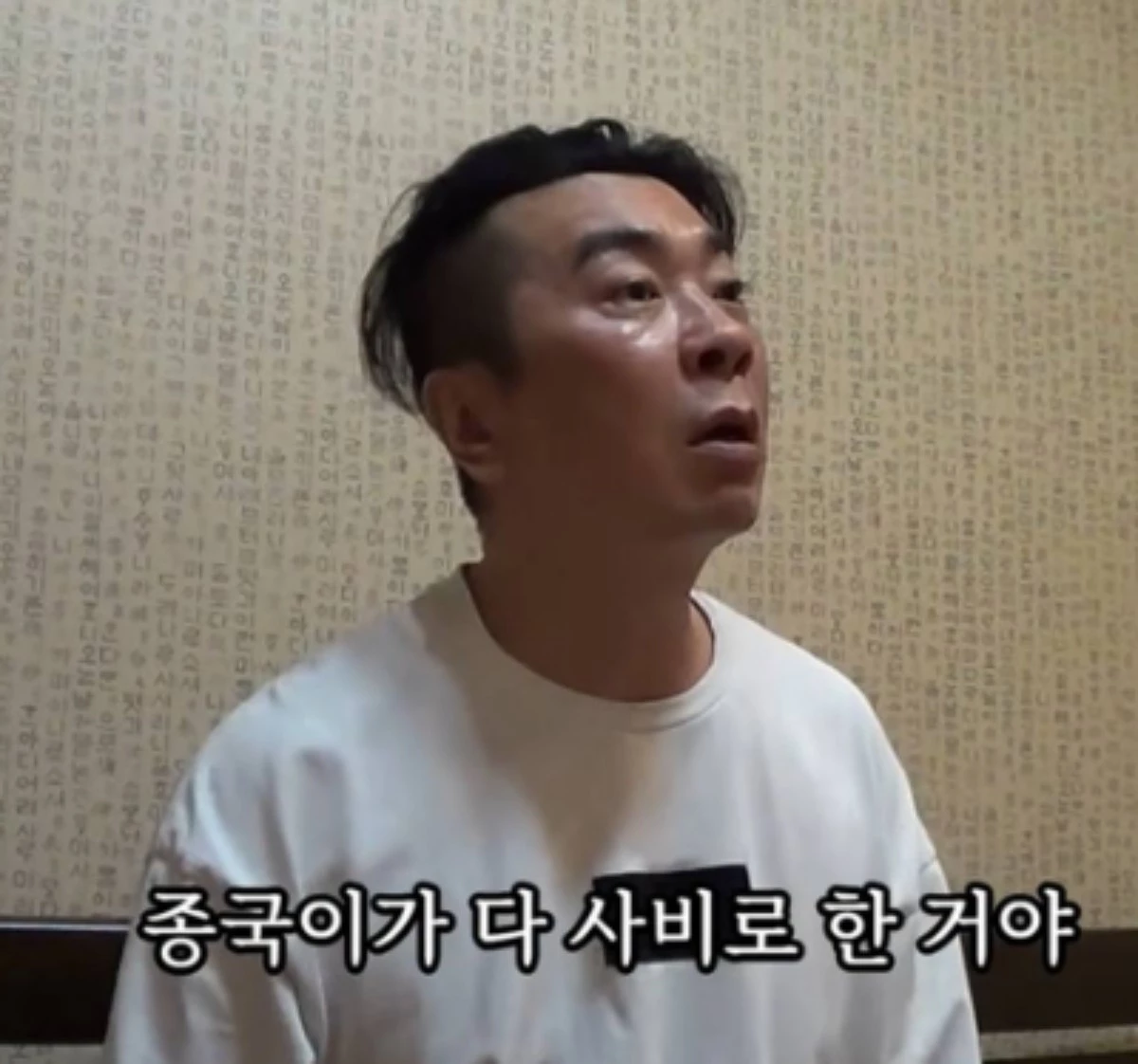 김종국 미담 전하는 김정남. / 유튜브 '인생 뭐 있슈'
