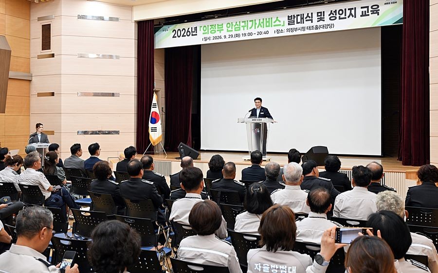 김원기 의정부시장이 9월 29일 시청 태조홀에서 열린 ‘의정부 안심귀가서비스’ 발대식에서 인사말을 하고 있다