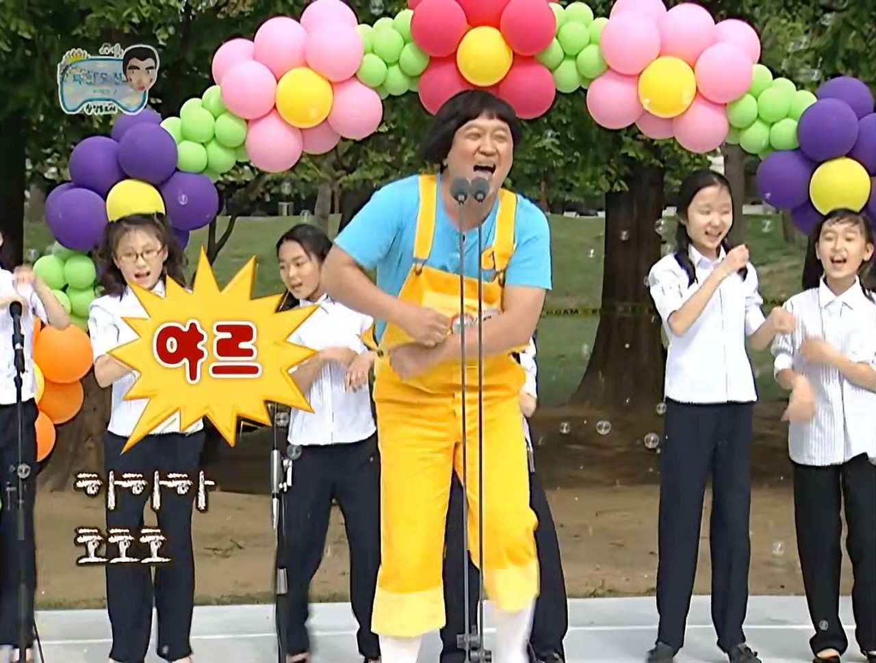 '무한도전'에 출연한 정형돈이 야르를 외치고 있다. / 유튜브 'MBCentertainment'
