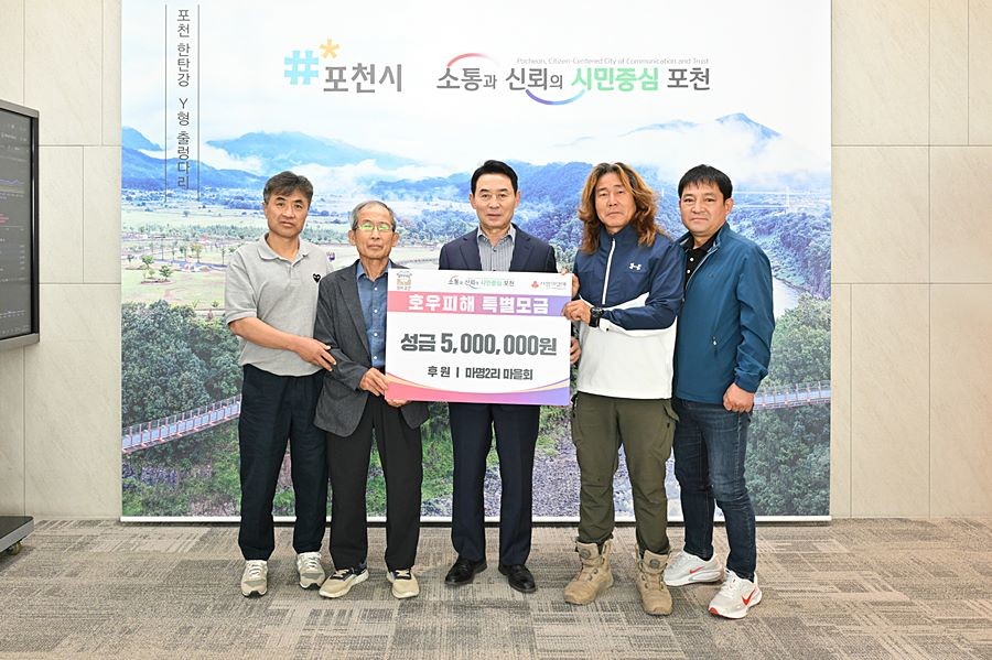 백영현 포천시장(가운데)