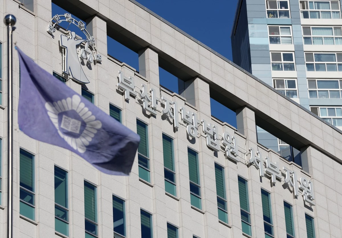 부산지방법원 서부지원 / 뉴스1
