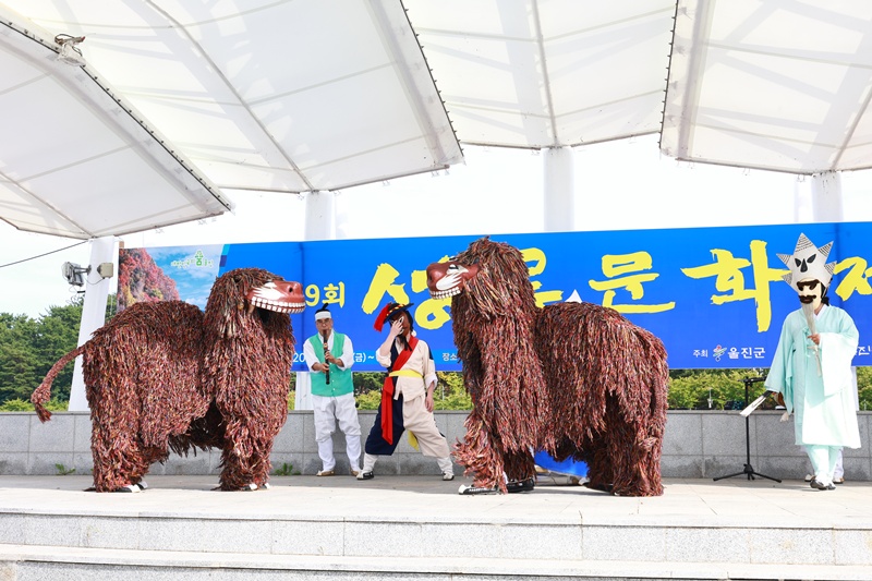“반세기의 가을을 품다”… 울진군, 제50회 성류문화제 개최 