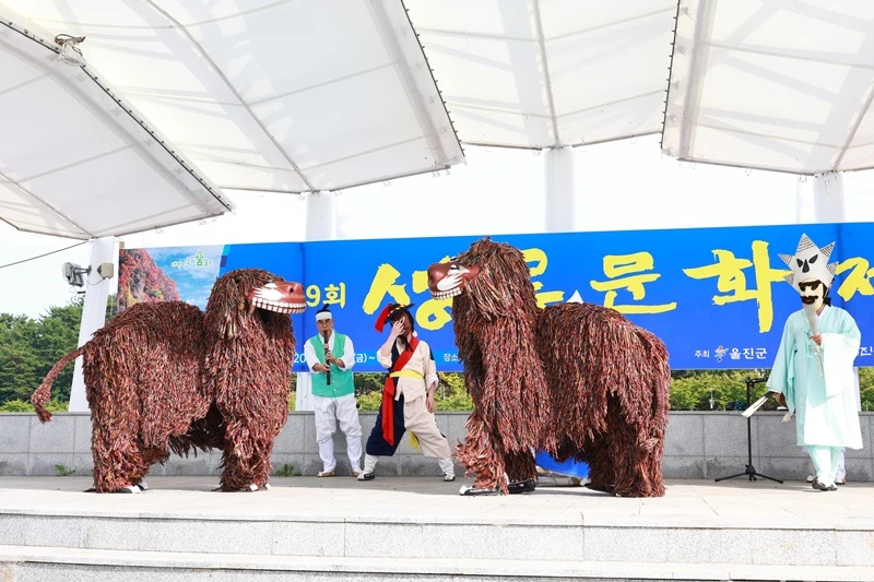성류문화제 사자놀음 모습 / 울진군