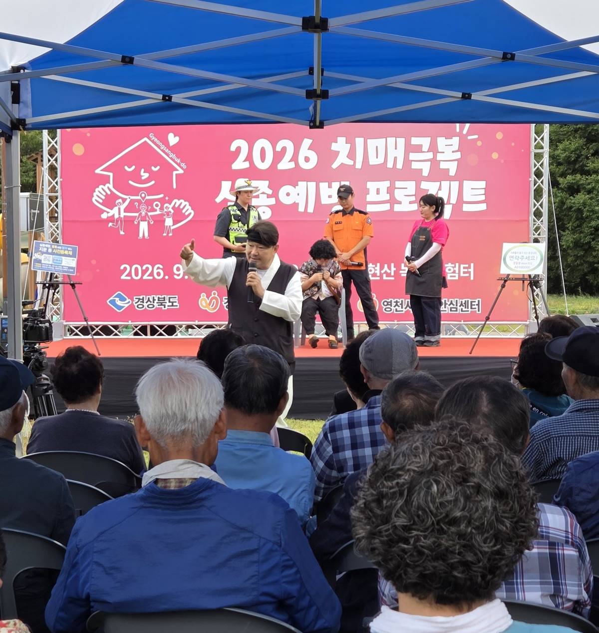 [경북소식]영천시, 치매환자 실종예방 대응체계 구축