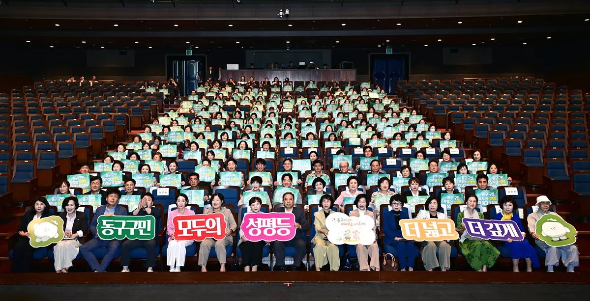 지난 29일 대구 동구 아양아트센터 아양홀에서 2026년 양성평등주간 기념행사 참석자들이 양성평등 결의 퍼포먼스를 선보이고 있다. / 대구 동구