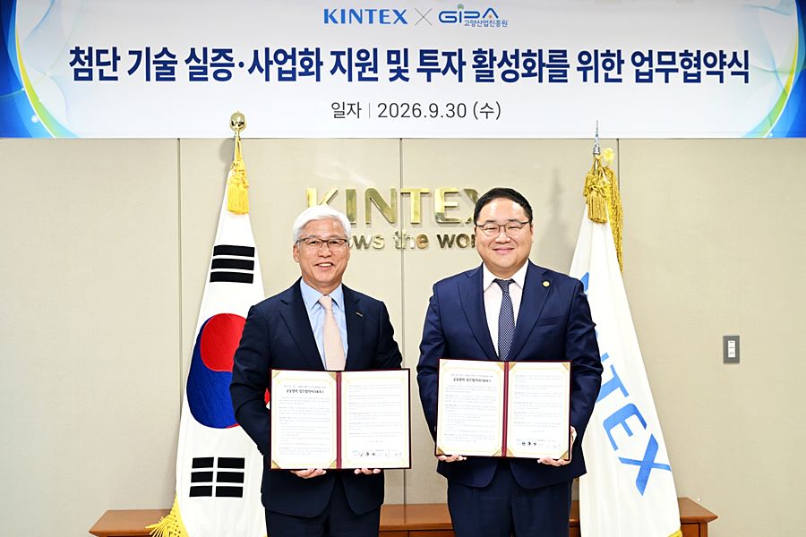 "전시장이 혁신기술 시험대 된다" 킨텍스·고양산업진흥원, 지역기업 스케일업 '맞손'