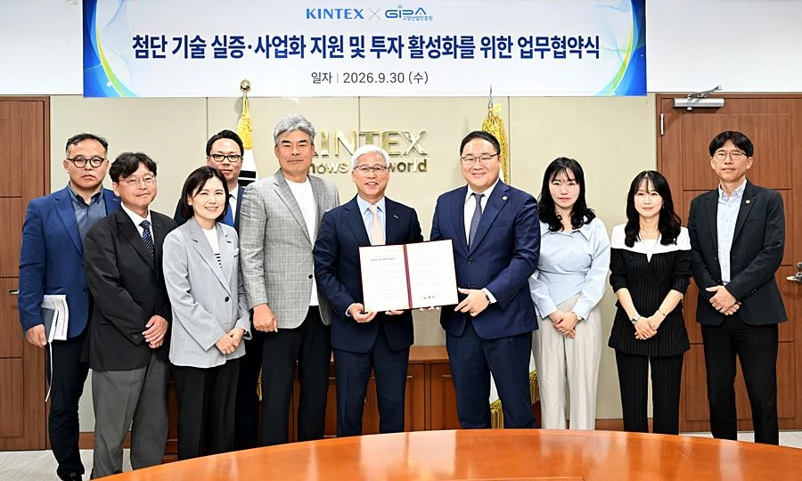 '전시장이 혁신기술 시험대 된다' 킨텍스·고양산업진흥원, 지역기업 스케일업 '맞손'