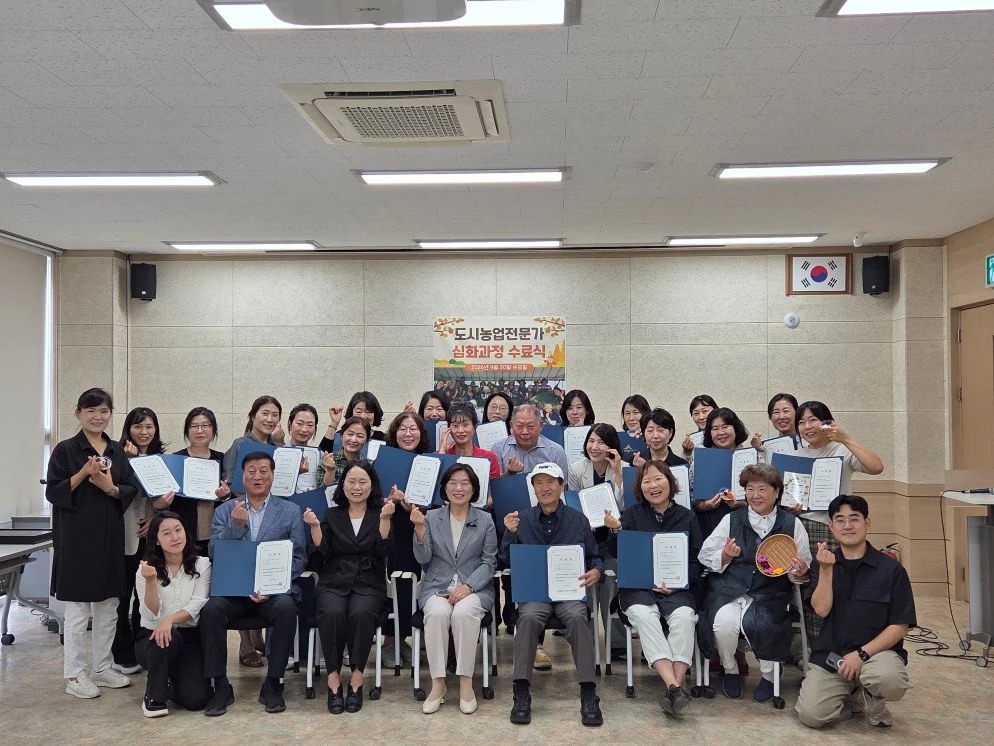 도시농업전문가_심화과정_수료식 / 세종시