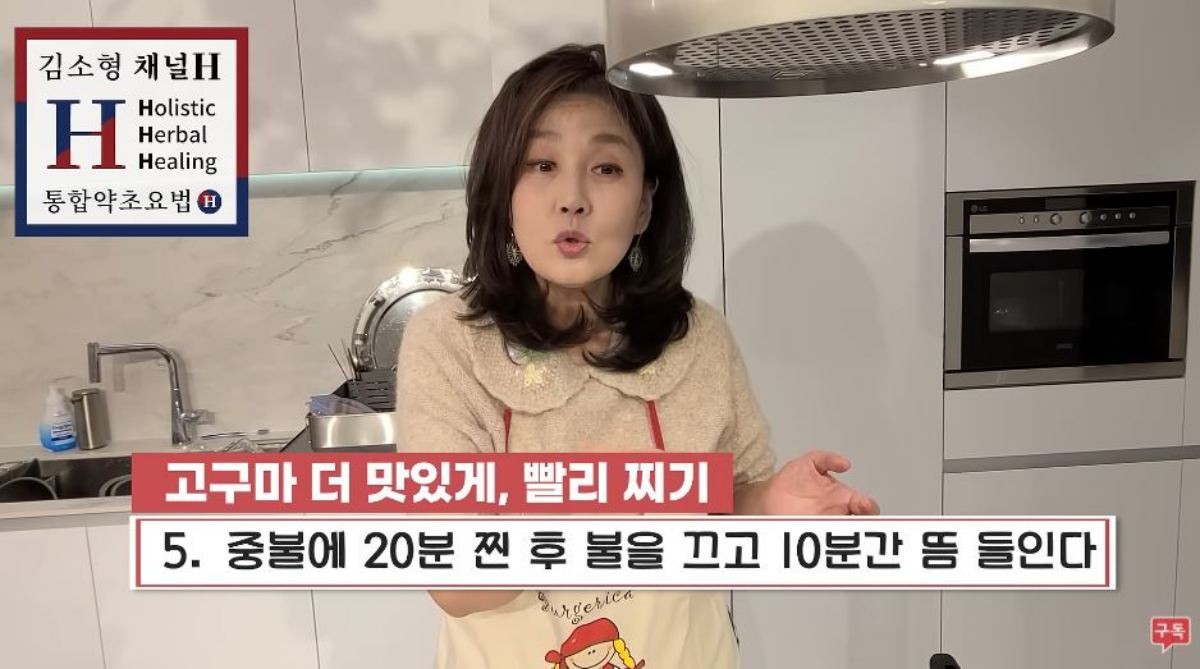 유튜브 '김소형채널H'