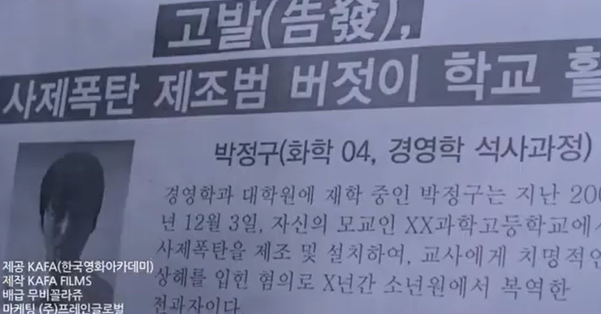 들개 예고편 / 유튜브 '한국영화아카데미KAFA'