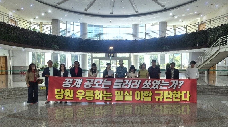 국민의힘 대전 서구을 당원들이 30일 대전시의회에서 기자회견을 열고 조직위원장 공개 공모 과정에 의혹을 제기하며 공정하고 투명한 당원 경선 실시를 촉구하고 있다./사진=김지연 기자